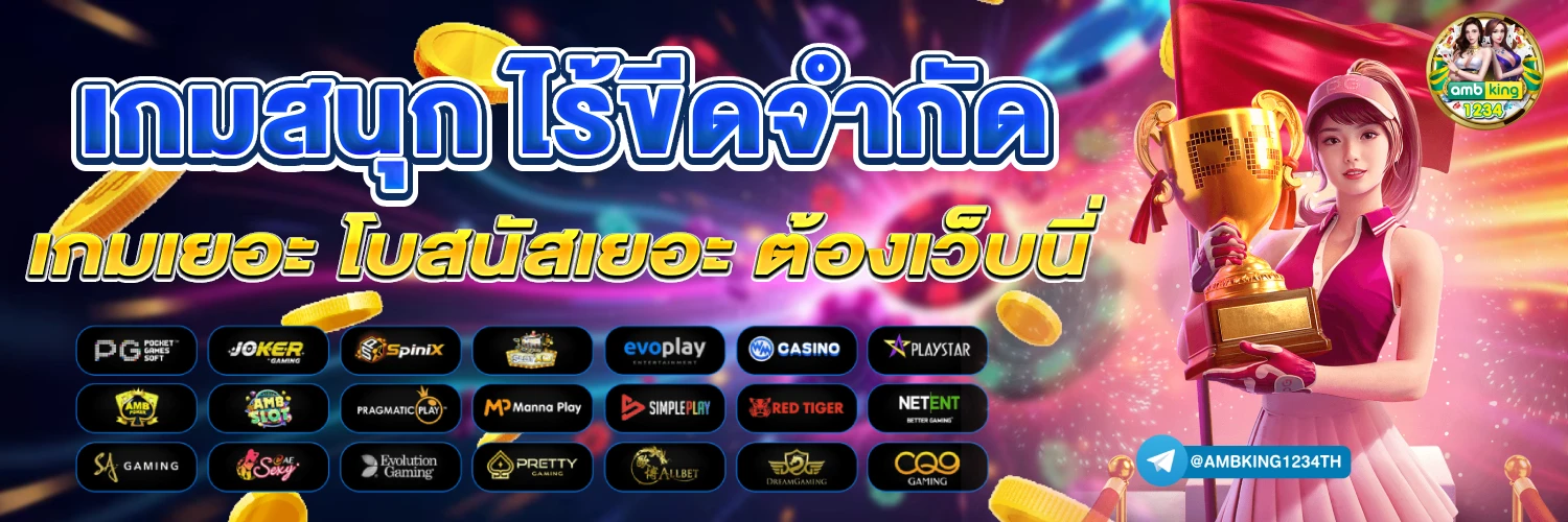 เกมสล็อตมาแรง - แบนเนอร์โปรโมชั่น