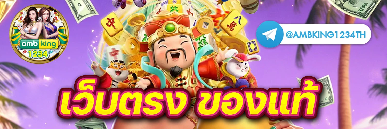 โปรโมชั่นสล็อตออนไลน์ - แบนเนอร์โปรโมชั่น