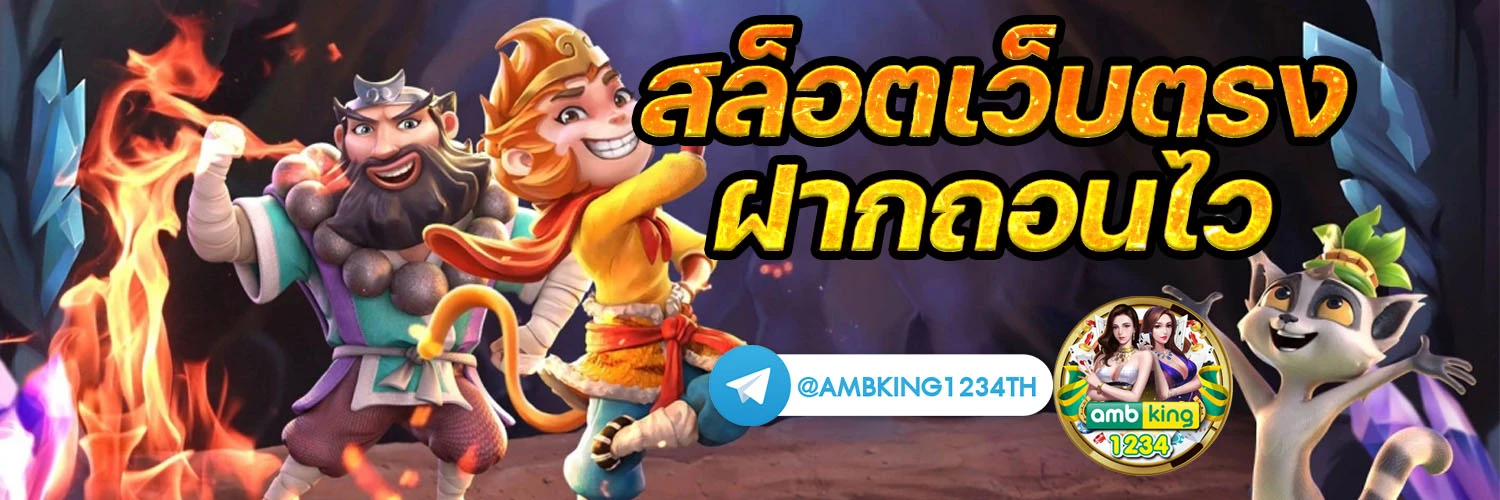 เว็บหวยเจ้าสัว - แบนเนอร์โปรโมชั่น