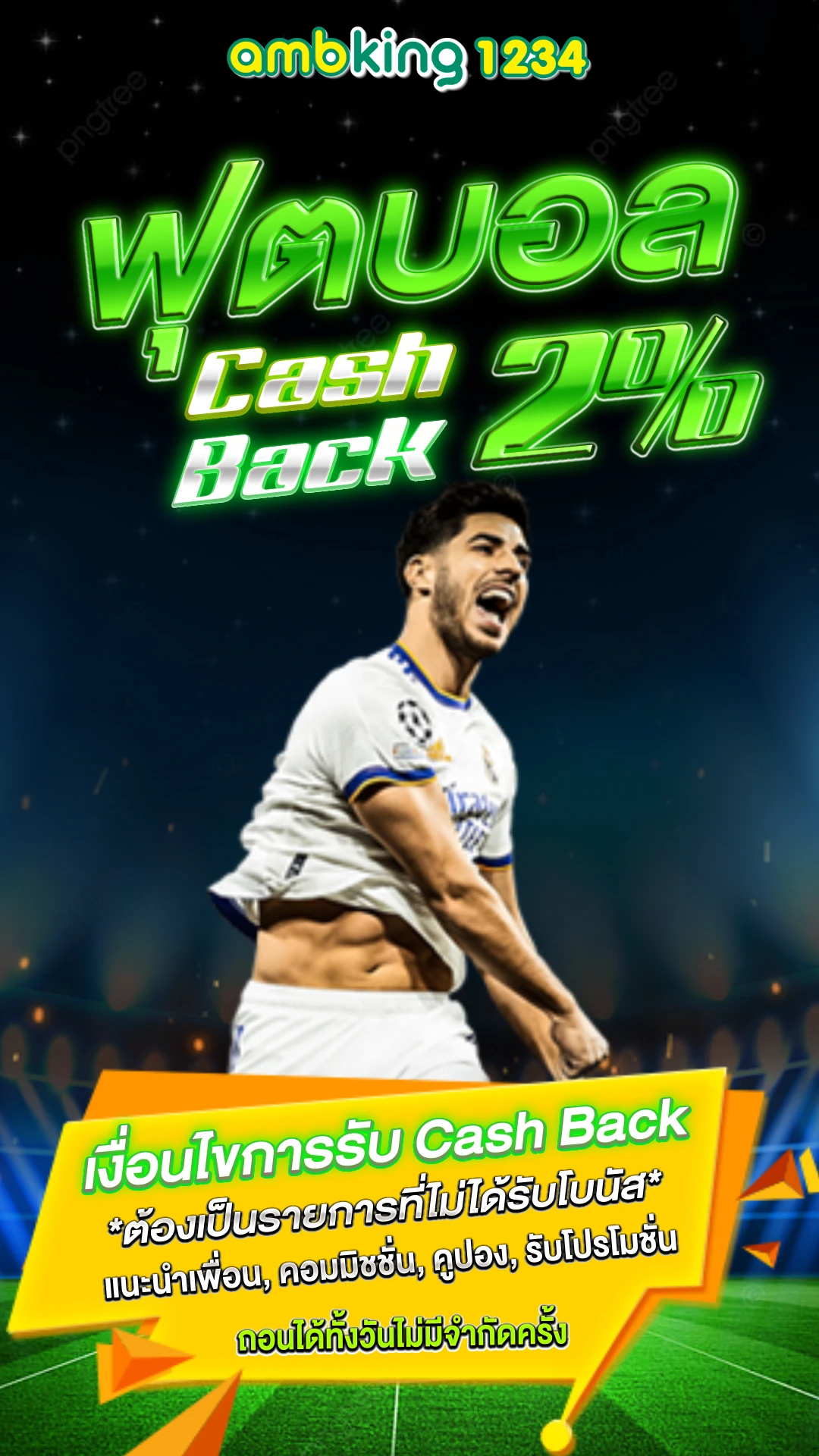 เว็บฝากถอนไม่มีขั้นต่ํา วอเลท - แบนเนอร์โปรโมชั่น