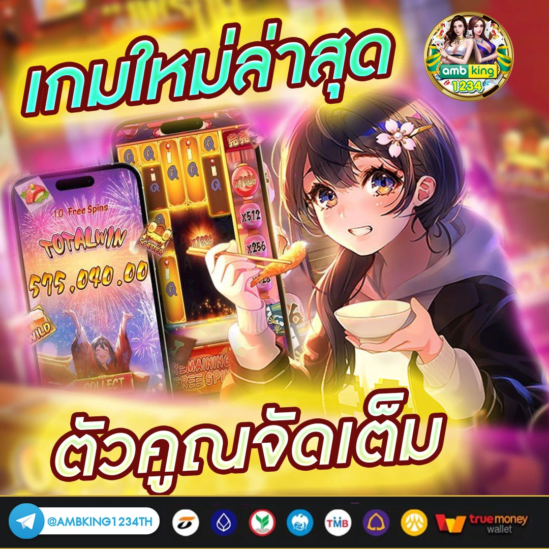 เว็บแทงบอล วอเลท - แบนเนอร์โปรโมชั่น