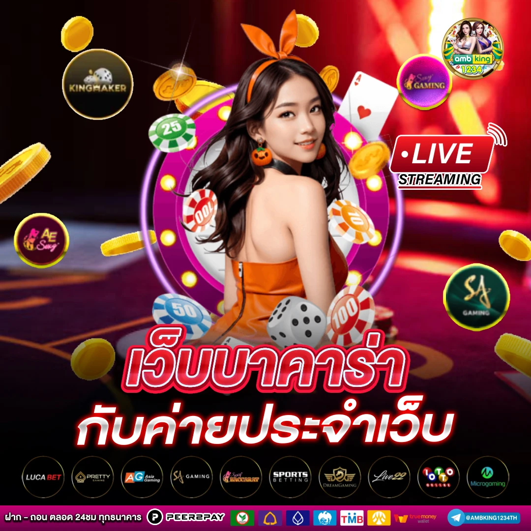 casino online เครดิตฟรี - แบนเนอร์โปรโมชั่น