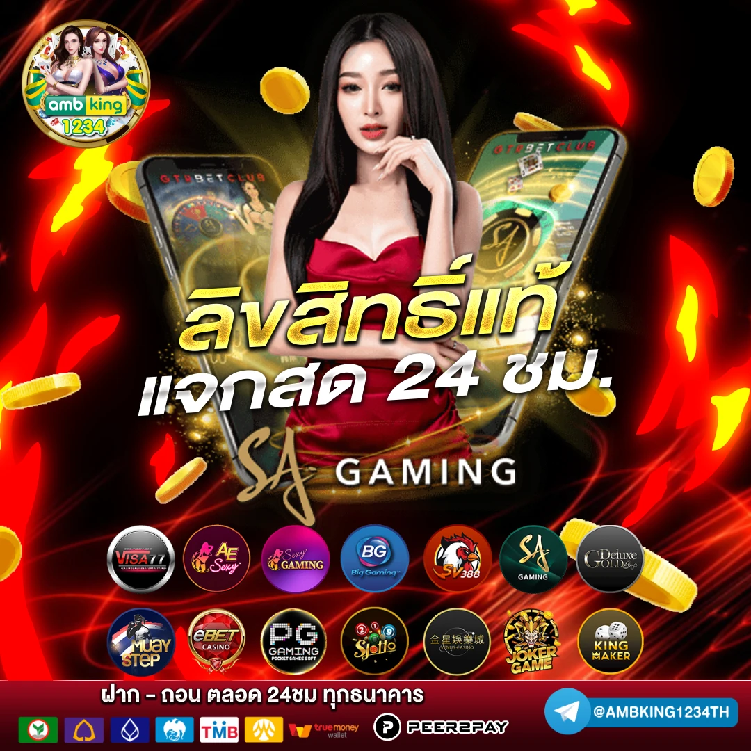 เกมพนันออนไลน์เว็บตรง - แบนเนอร์โปรโมชั่น