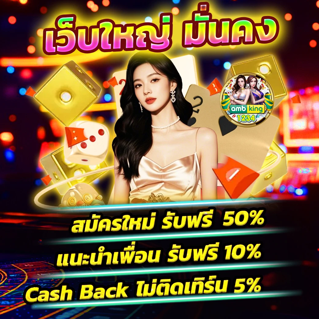 ไทยสลอต88 - แบนเนอร์โปรโมชั่น
