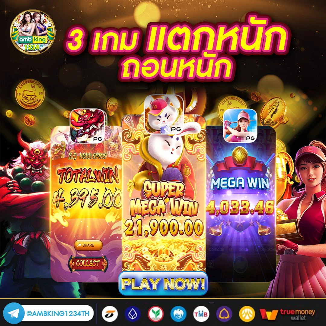 เว็บรองรับวอเลท - แบนเนอร์โปรโมชั่น