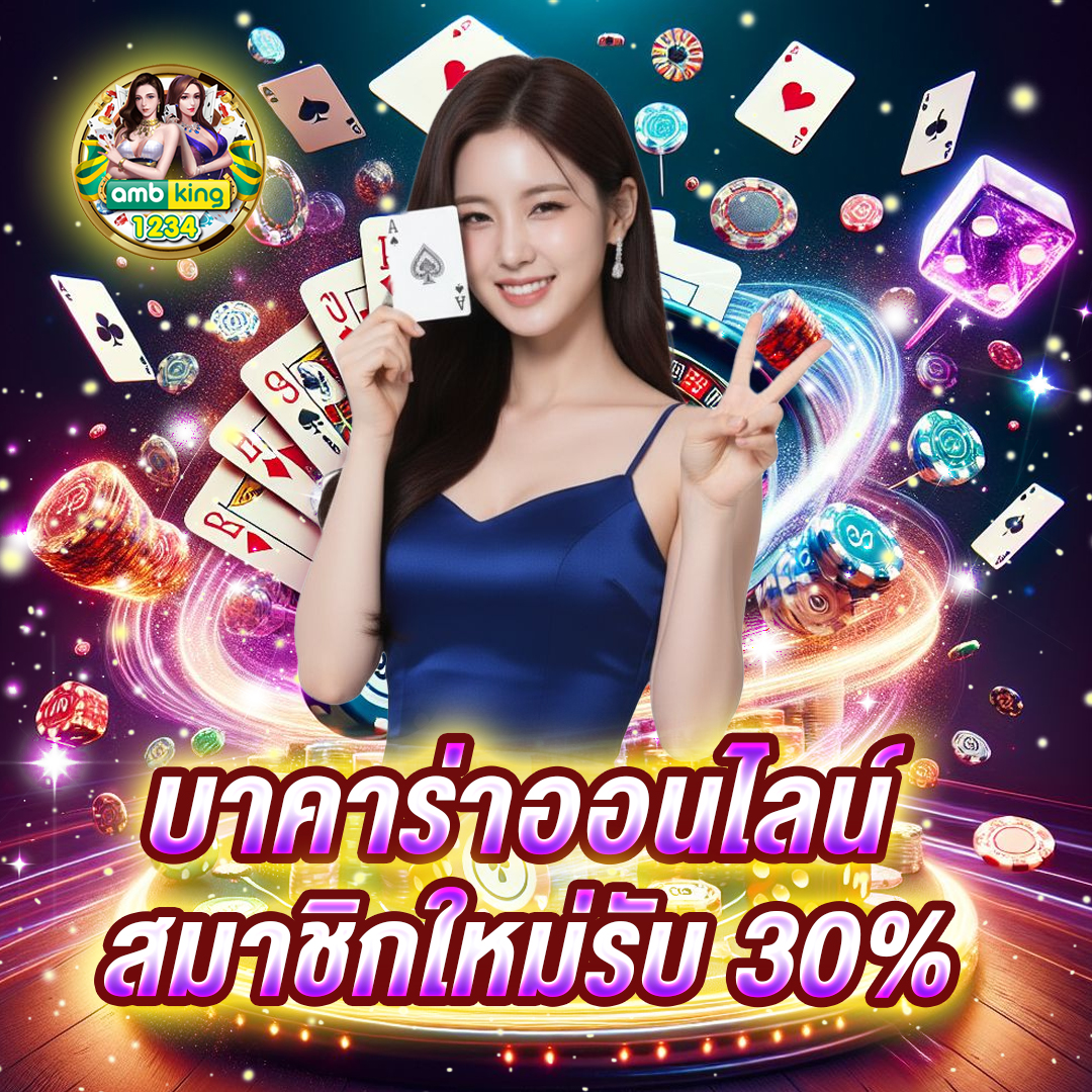 คาสิโนออนไลน์ UFABET เว็บคาสิโนสด